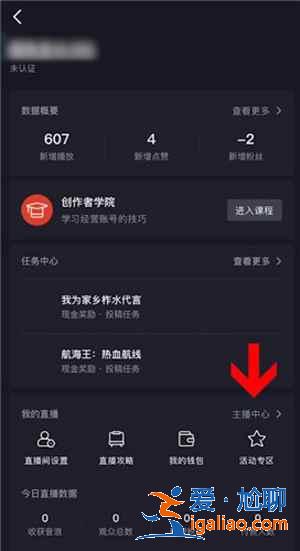 抖音主頁怎么顯示粉絲群？