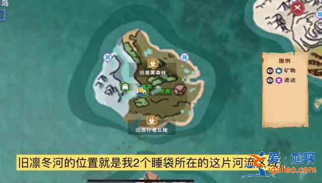 創(chuàng)造與魔法舊凜冬河在哪？舊凜冬河位置坐標(biāo)一覽？