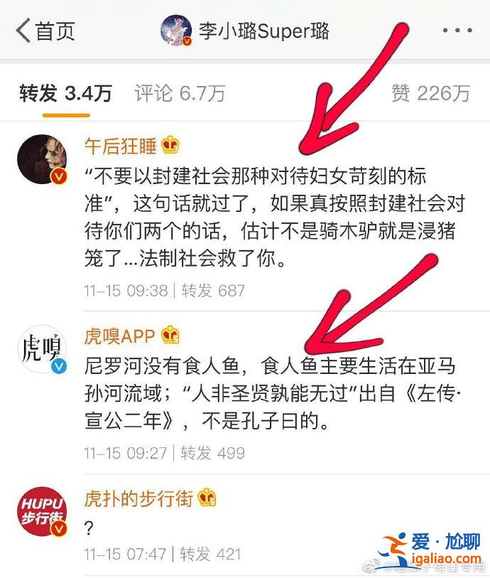 李小璐長文被解讀，整篇有多處錯(cuò)誤，實(shí)在是讓人難以起好感