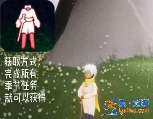光遇小王子季節(jié)兌換物品匯總，小王子季6位先祖兌換物品樹(shù)狀圖一覽？