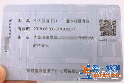 入臺證、臺灣通行證、簽注，區(qū)別是什么？怎么辦理 ？？