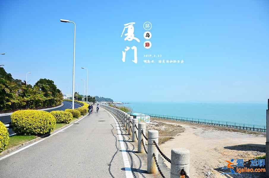 【廈門中秋節(jié)哪里好玩】2018中秋節(jié)去廈門哪里玩，中秋節(jié)去廈門怎么玩？