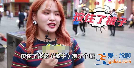 被窩里放個(gè)屁打一明星的名字？你會(huì)想到誰(shuí)？美女神回復(fù)，答案波及半個(gè)娛樂(lè)圈