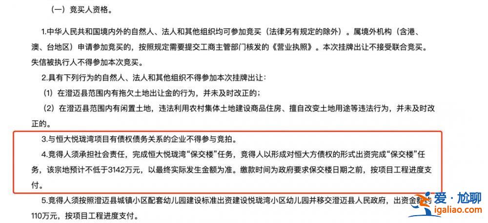 恒大轉(zhuǎn)讓深圳總部地塊 掛牌價(jià)75億！已有潛在買(mǎi)家前往勘查？