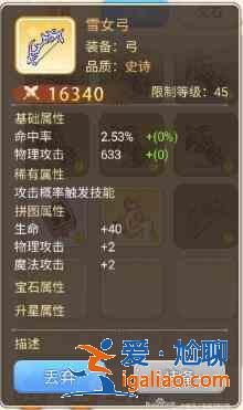 永恒島之彩虹世界武器出處大全：盾衛(wèi)/游俠武器出處匯總？