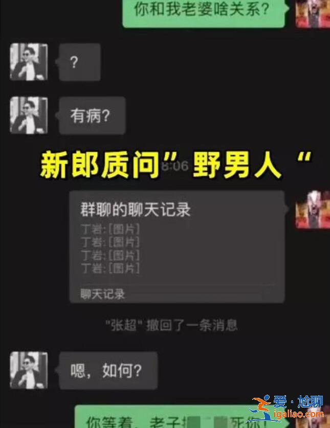 張家界新娘婚前出軌事件真的假的？事件后續(xù)怎么樣了？