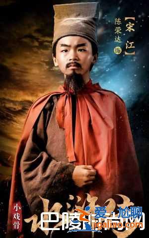 小戲骨版水滸傳什么時(shí)候播？演員表介紹？