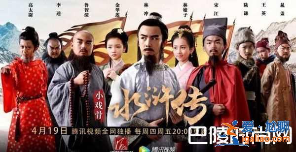小戲骨版水滸傳什么時(shí)候播？演員表介紹？