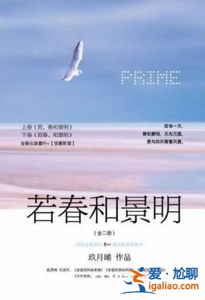 若春與景明電視劇誰(shuí)主演？劇情講的什么？