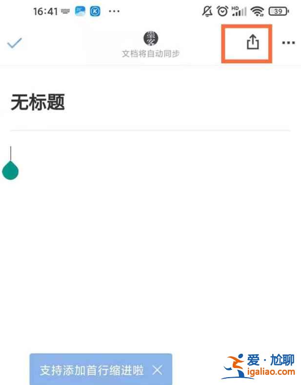 石墨文檔怎么多人在線編輯？