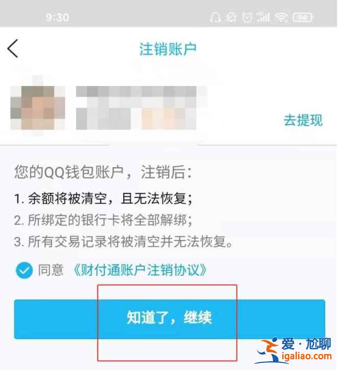 換身份證了在qq上怎么二次實(shí)名認(rèn)證？