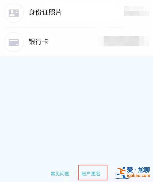 換身份證了在qq上怎么二次實(shí)名認(rèn)證？