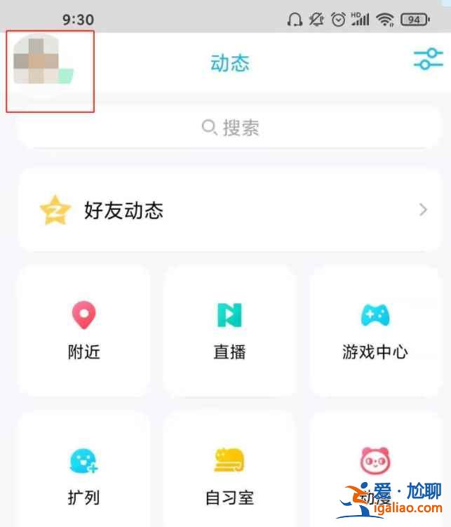 換身份證了在qq上怎么二次實(shí)名認(rèn)證？
