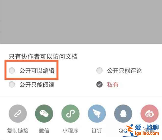 石墨文檔怎么多人在線編輯？