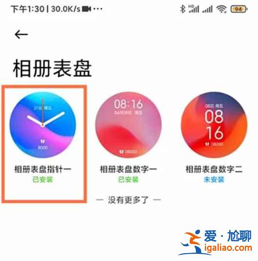 小米手表怎么更換表盤？