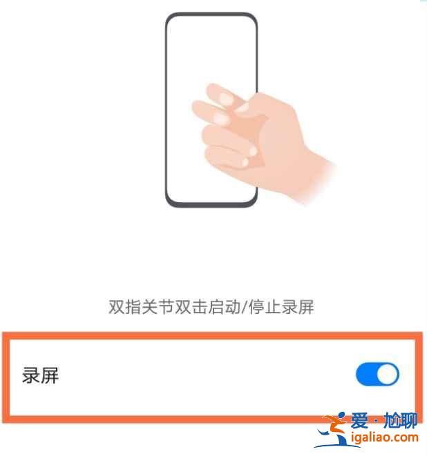 榮耀play5錄屏功能怎么用？