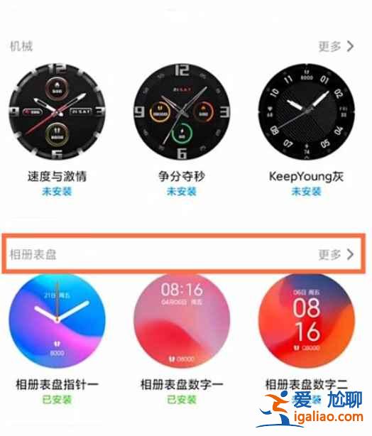 小米手表怎么更換表盤？