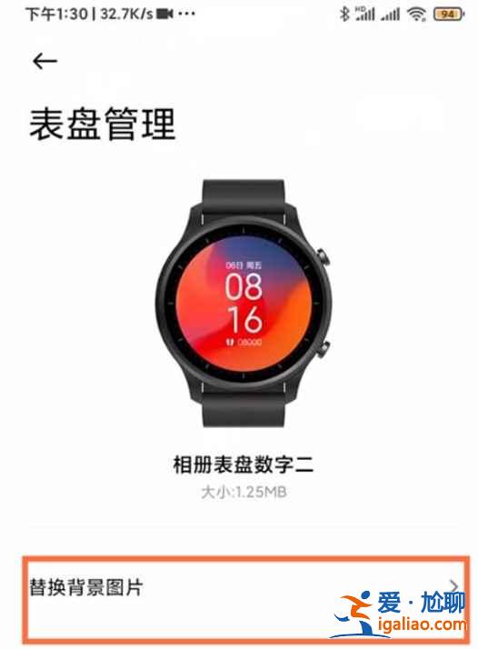 小米手表怎么更換表盤？