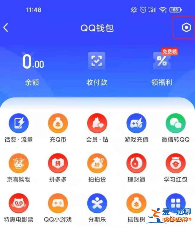 換身份證了在qq上怎么二次實(shí)名認(rèn)證？