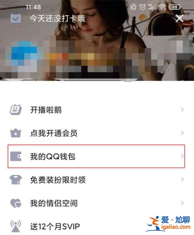 換身份證了在qq上怎么二次實(shí)名認(rèn)證？
