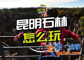 2018昆明十一天氣預報,2018昆明十一天氣怎么樣,十一昆明天氣如何? 2018昆明十一天氣預報,2018昆明十一天氣怎么樣,十一昆明天氣如何?