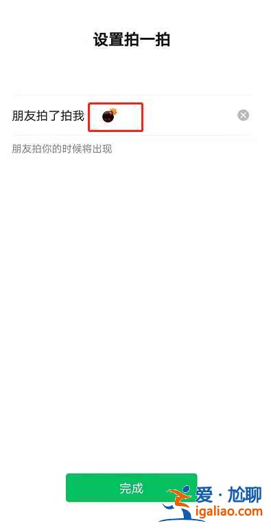 微信炸一炸在哪設(shè)置？