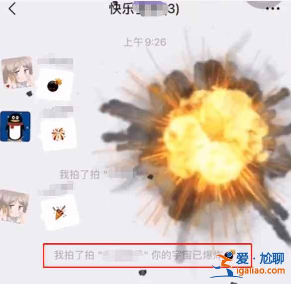 微信炸一炸在哪設(shè)置？
