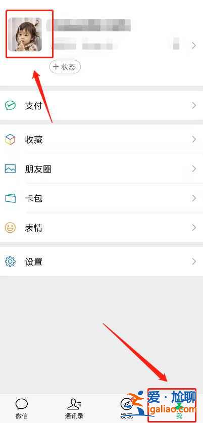 微信炸一炸在哪設(shè)置？