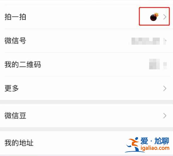 微信炸一炸在哪設(shè)置？