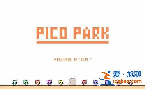 pico park售價是多少？pico park價格一覽？