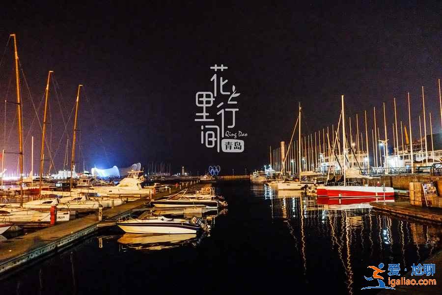 青島元旦去哪玩，2018青島元旦天氣預報？