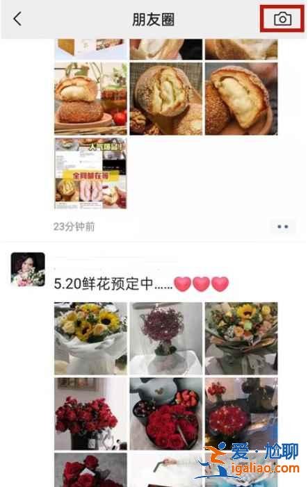 微信怎么一鍵轉(zhuǎn)發(fā)朋友圈？