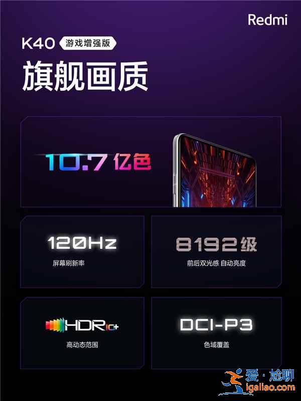 紅米k40游戲增強(qiáng)版怎么設(shè)置分辨率？