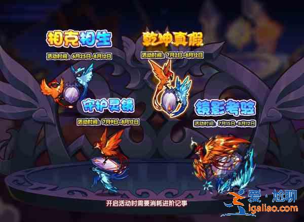 洛克王國(guó)7.15更新公告 7月15日更新活動(dòng)圖文匯總？