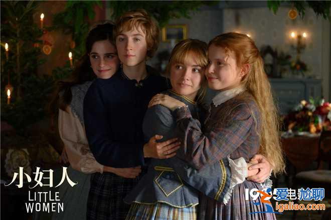 《小婦人》內(nèi)地確認(rèn)引進(jìn) 高口碑認(rèn)證引影迷狂歡