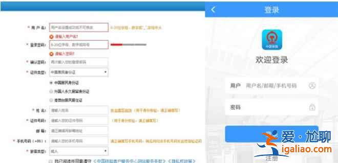 12306賬號(hào)是用手機(jī)號(hào)注冊(cè)還是身份證？