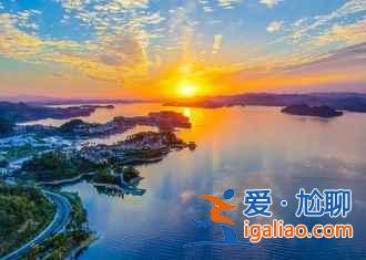 【千島湖旅游】2018十一去千島湖好玩嗎，十一去千島湖人多嗎？