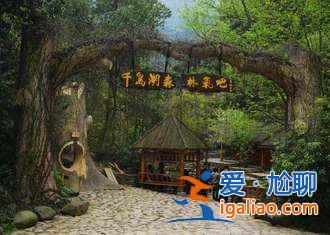 【千島湖旅游】2018十一去千島湖好玩嗎，十一去千島湖人多嗎？