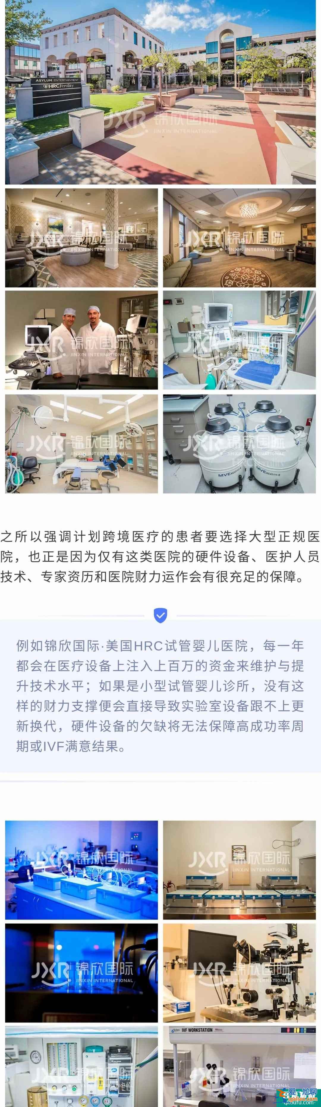 海外試管嬰兒醫(yī)院參差不齊，消費者自身應(yīng)從理性角度出發(fā)|3.15資訊？