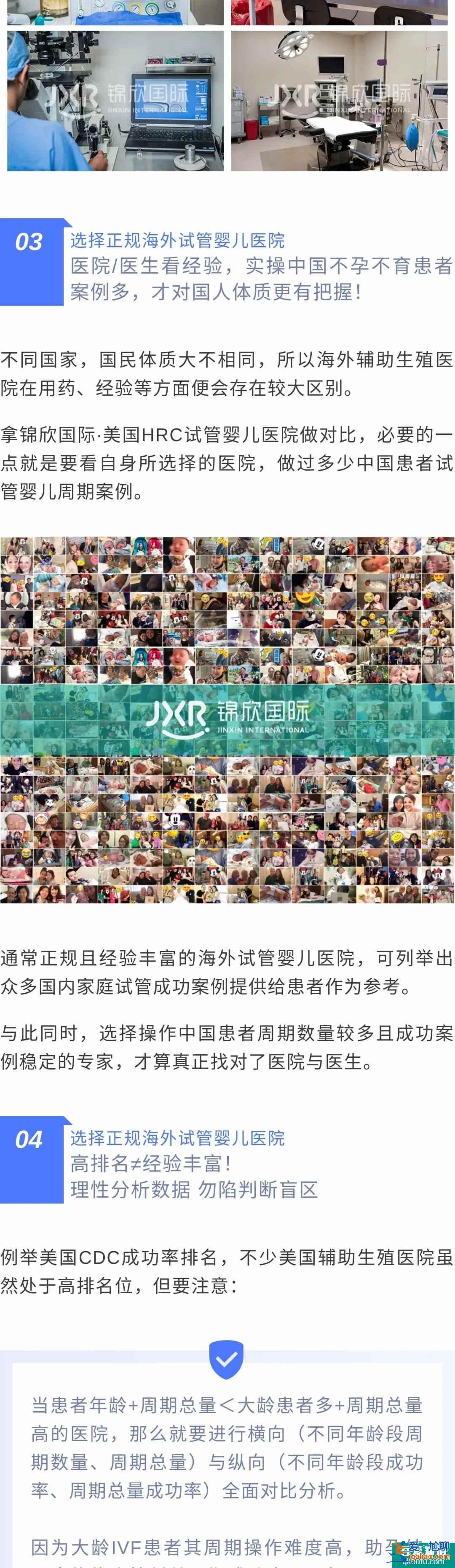 海外試管嬰兒醫(yī)院參差不齊，消費者自身應(yīng)從理性角度出發(fā)|3.15資訊？
