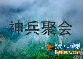 【張家界十一天氣】2018張家界十一天氣，2018張家界十一天氣預(yù)測？