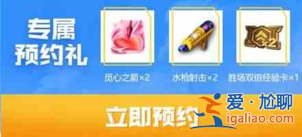 金鏟鏟之戰(zhàn)官網(wǎng)預(yù)約獎(jiǎng)勵(lì)領(lǐng)取地址在哪？官網(wǎng)預(yù)約獎(jiǎng)勵(lì)領(lǐng)取方法圖文一覽？