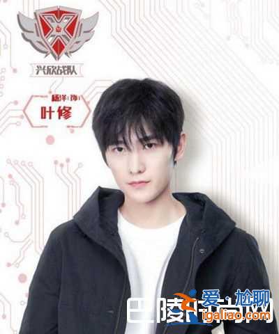 全職高手電視劇什么時(shí)候播？演員表介紹？