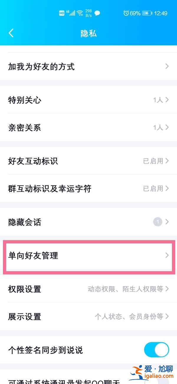 qq怎么知道誰刪了我？