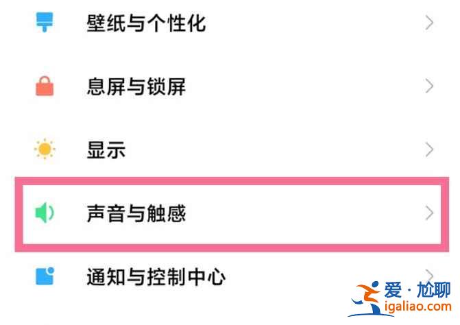 小米11pro勿擾模式在哪？