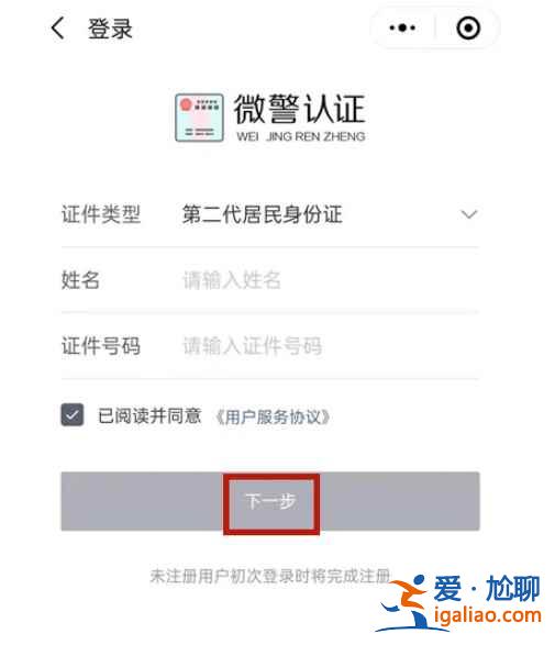 微信電子身份證怎么得？