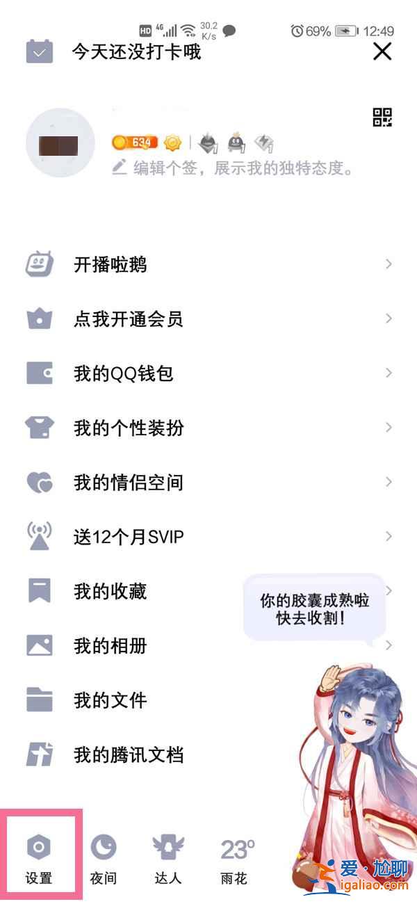 qq怎么知道誰刪了我？