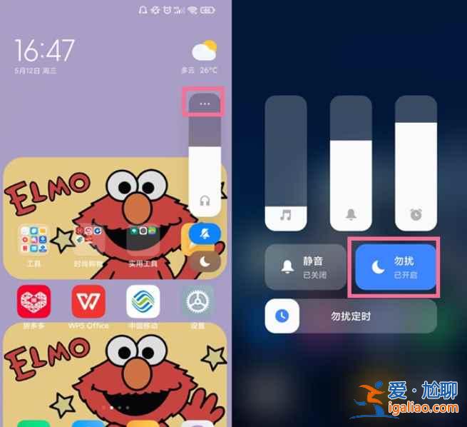 小米11pro勿擾模式在哪？
