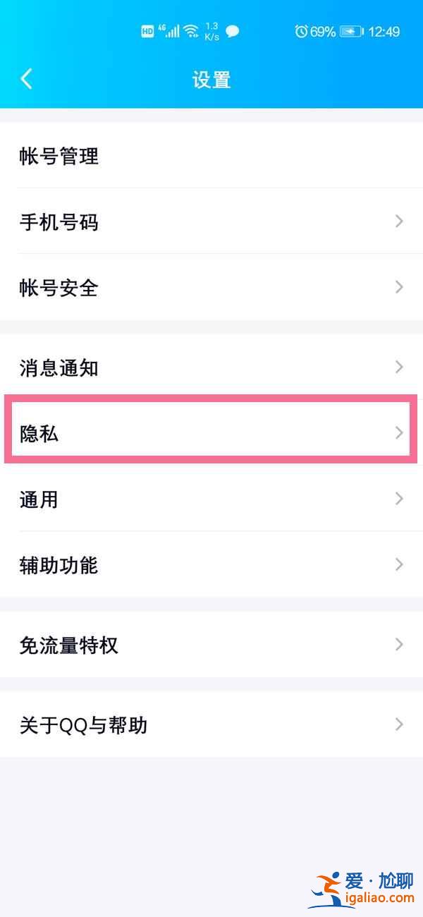 qq怎么知道誰刪了我？