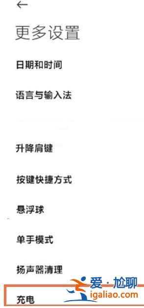 黑鯊4pro手機(jī)充電慢怎么解決？